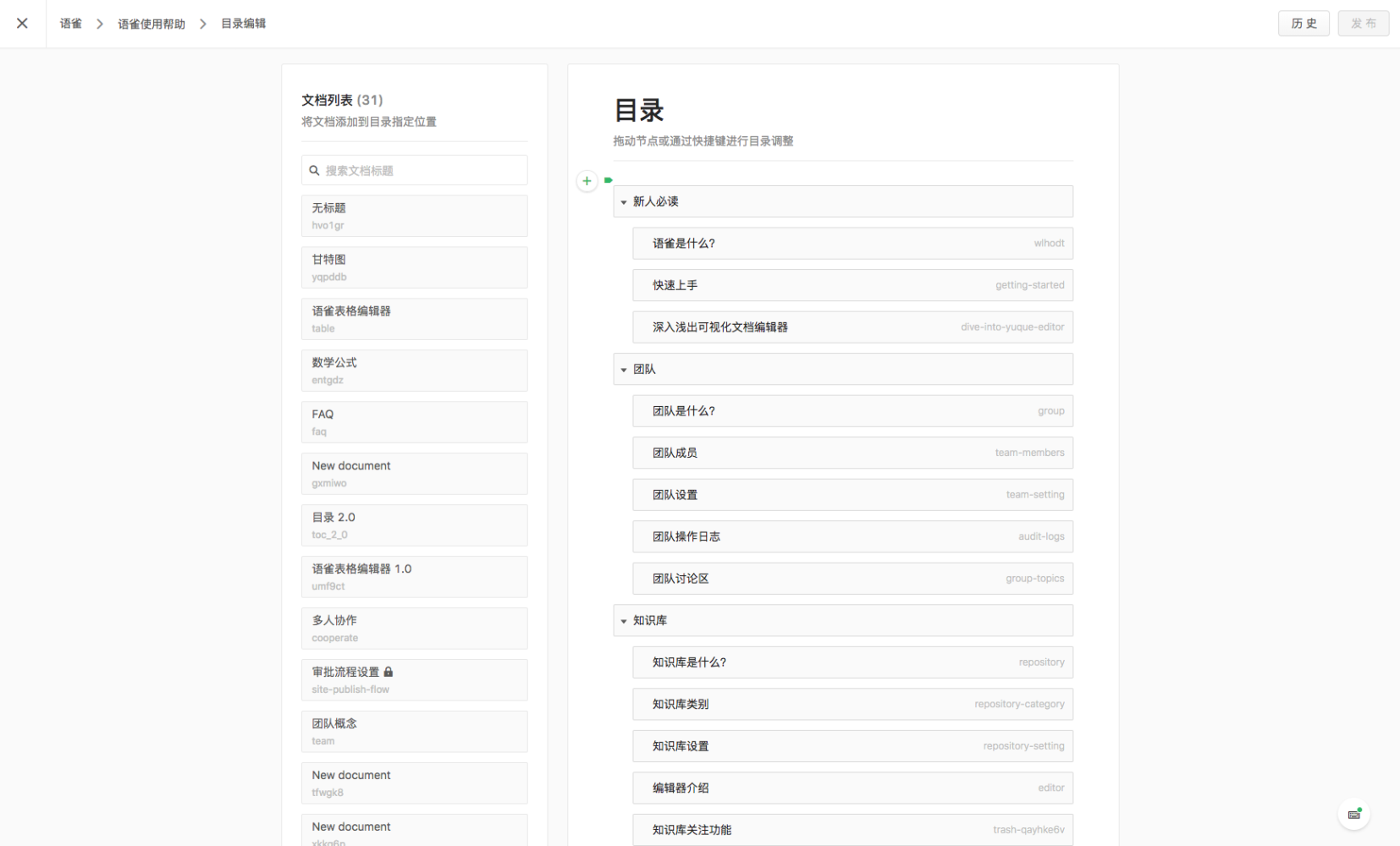 知识库是什么？ - 图3